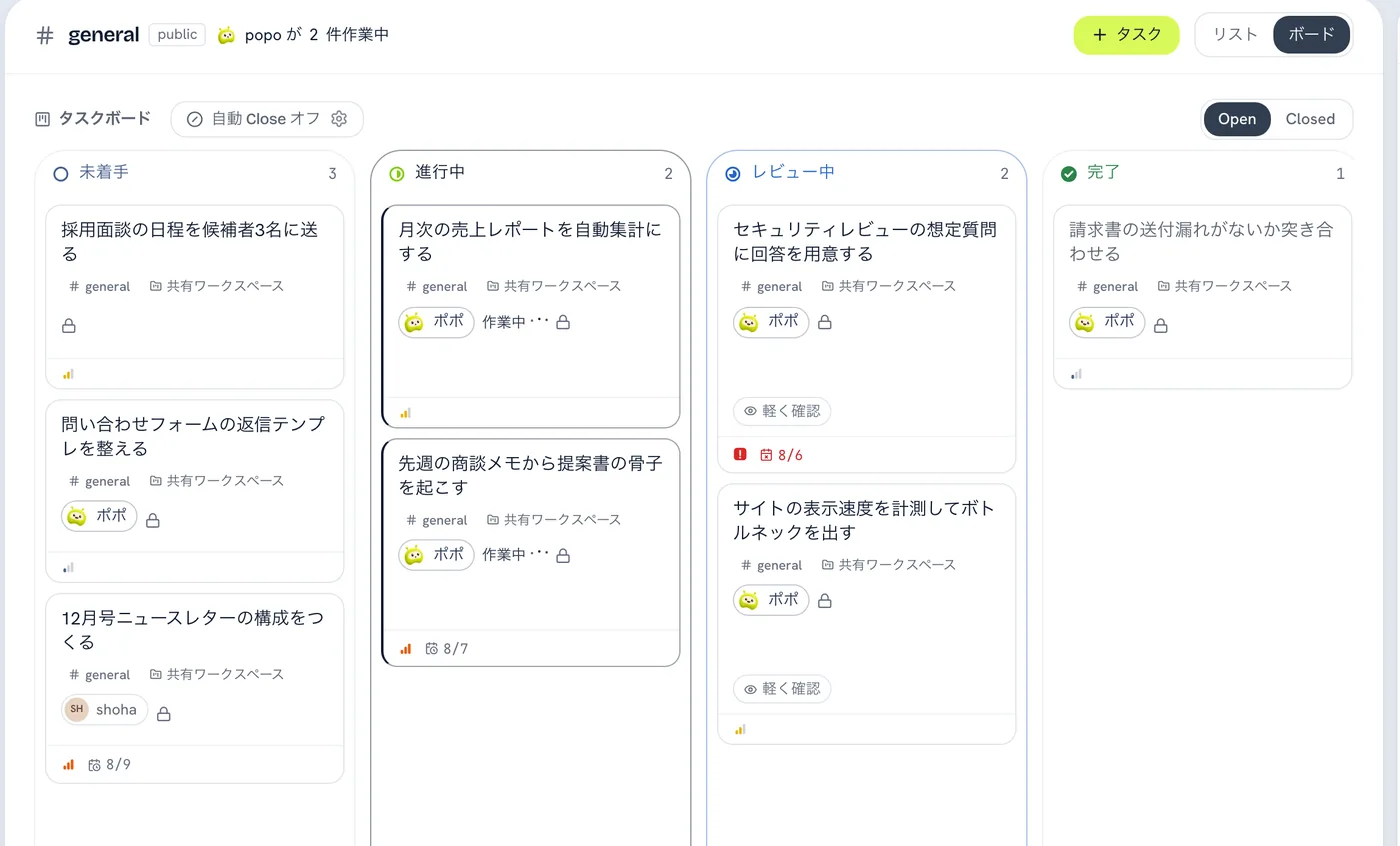 タスクボード。未着手・進行中・レビュー中・完了の4列にタスクが並んでいる